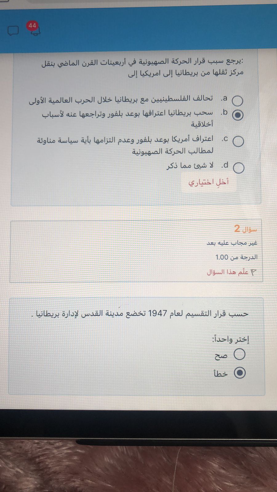 كويز ص ٨٥ - ص ١١٩ - IMG-20240320-WA0166.jpg